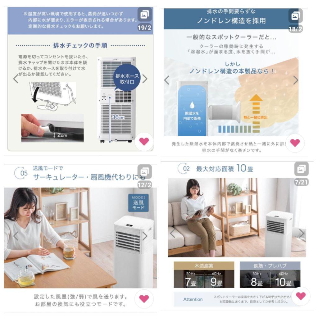 2024年製タンスのゲン■スポットクーラー/1シーズン使用/送料込み/