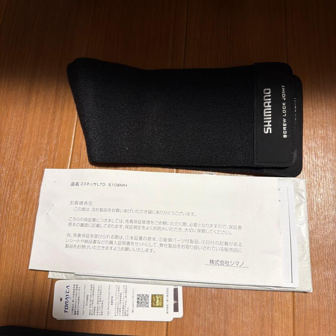 シマノ 23ネッサリミテッドS108MH 中古美品