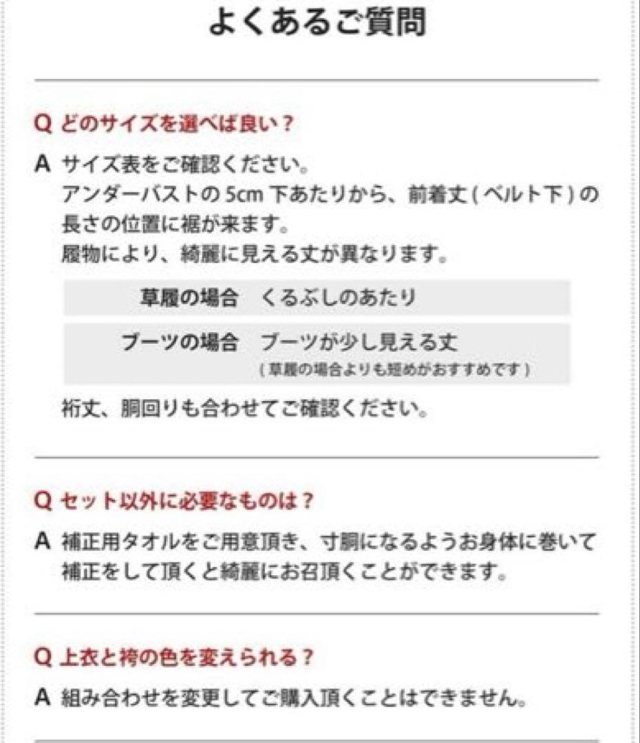 着物・スカートセット 140cm 花柄