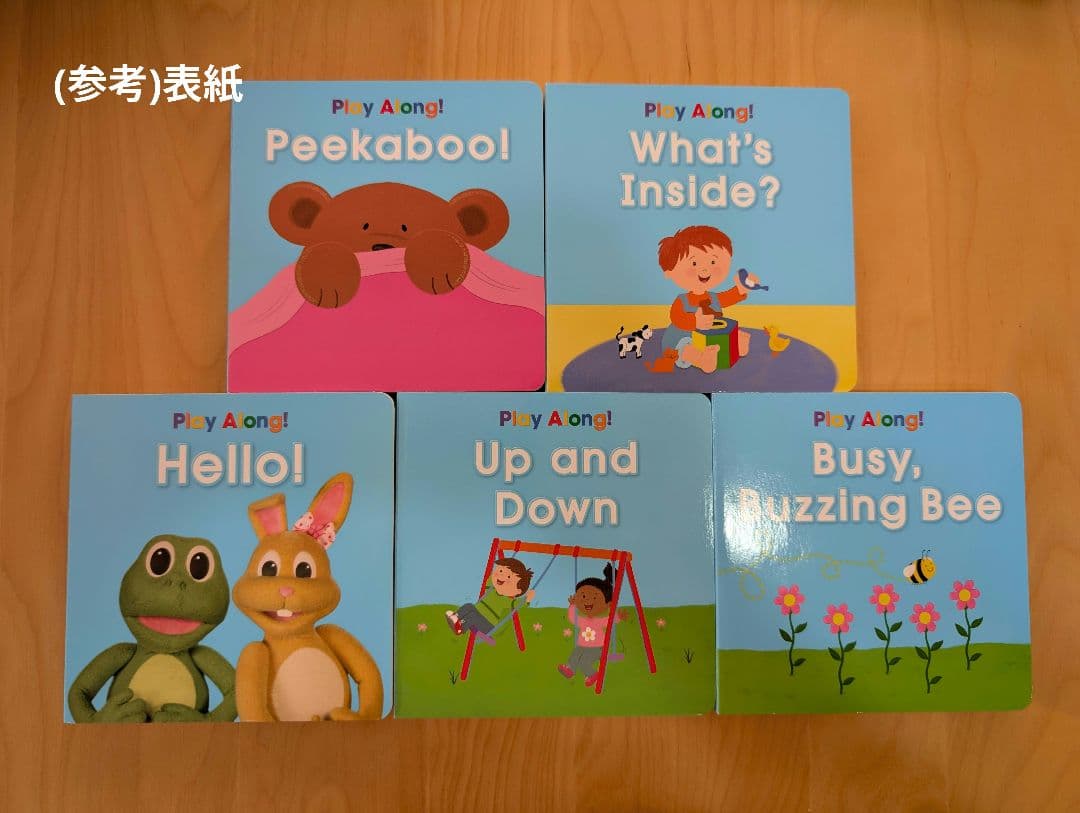 DWE Play Along! プレイアロング　絵本15冊セット