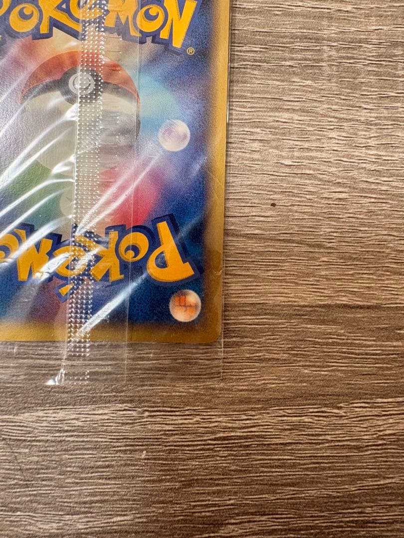 【未開封】ポケパークのゴンベ 2005 限定プロモ 040/PCG-P