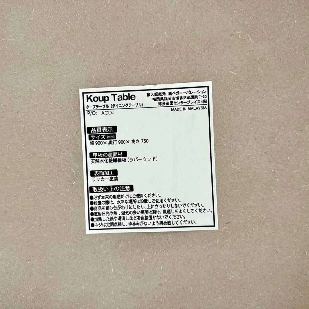 【REN 】LOWYA Koup Tabl ロウヤ ダイニングテーブル