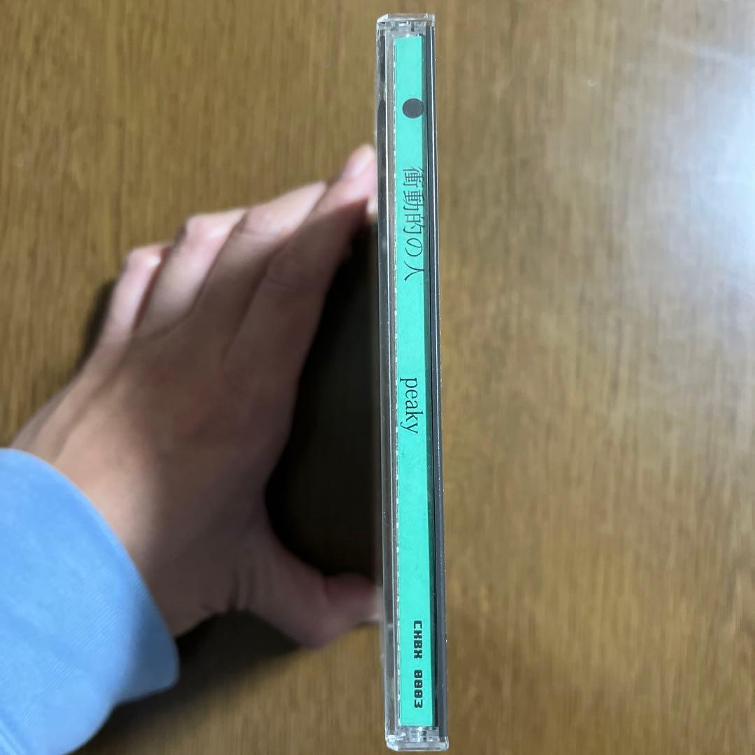 peaky 衝動的の人/cakebox【東方アレンジ】