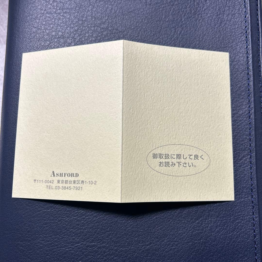 アシュフォード　システム手帳