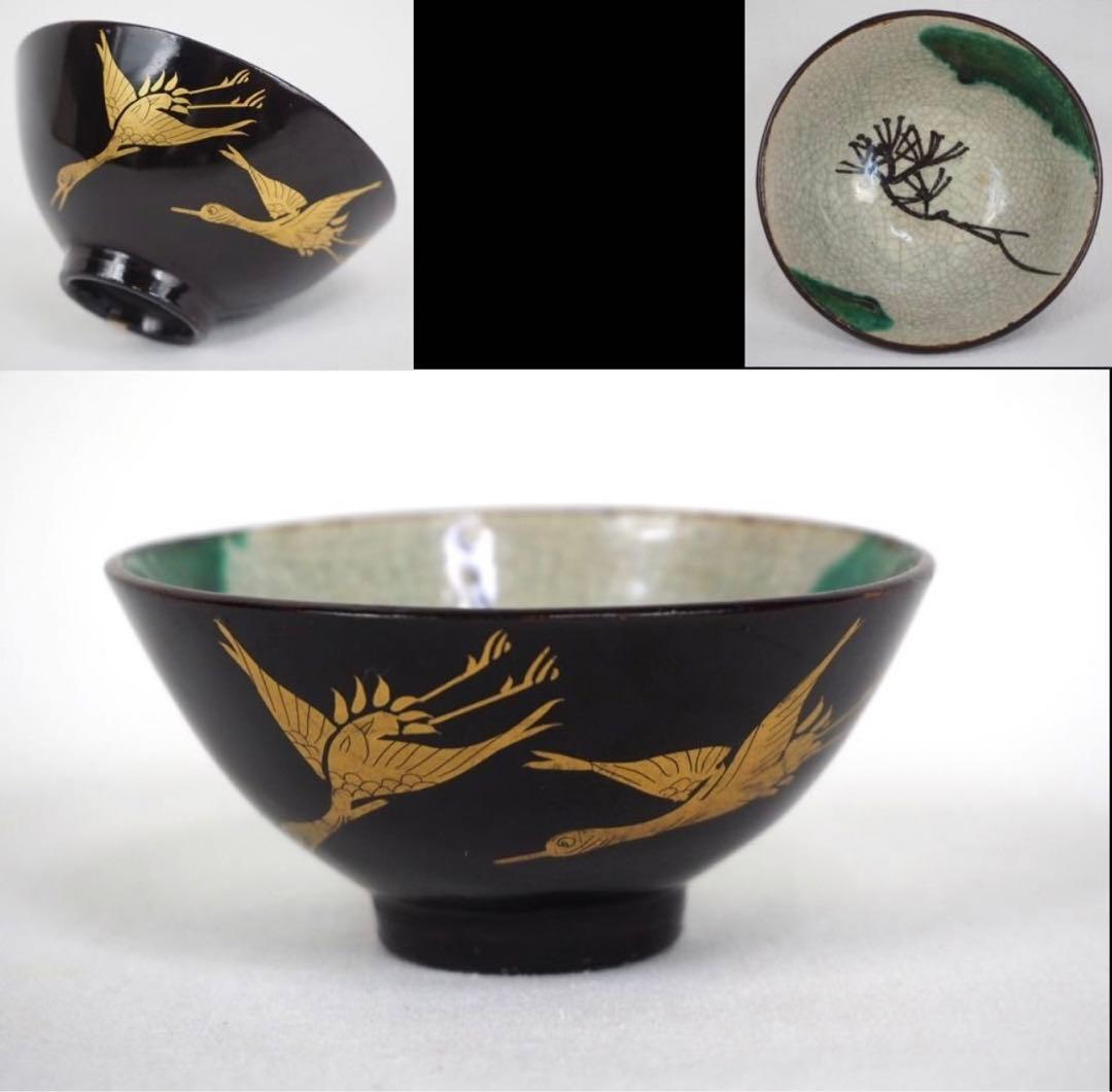 送料無料　明治時代　豊楽焼　盃/ぐい呑み　本物保証　★珍品★