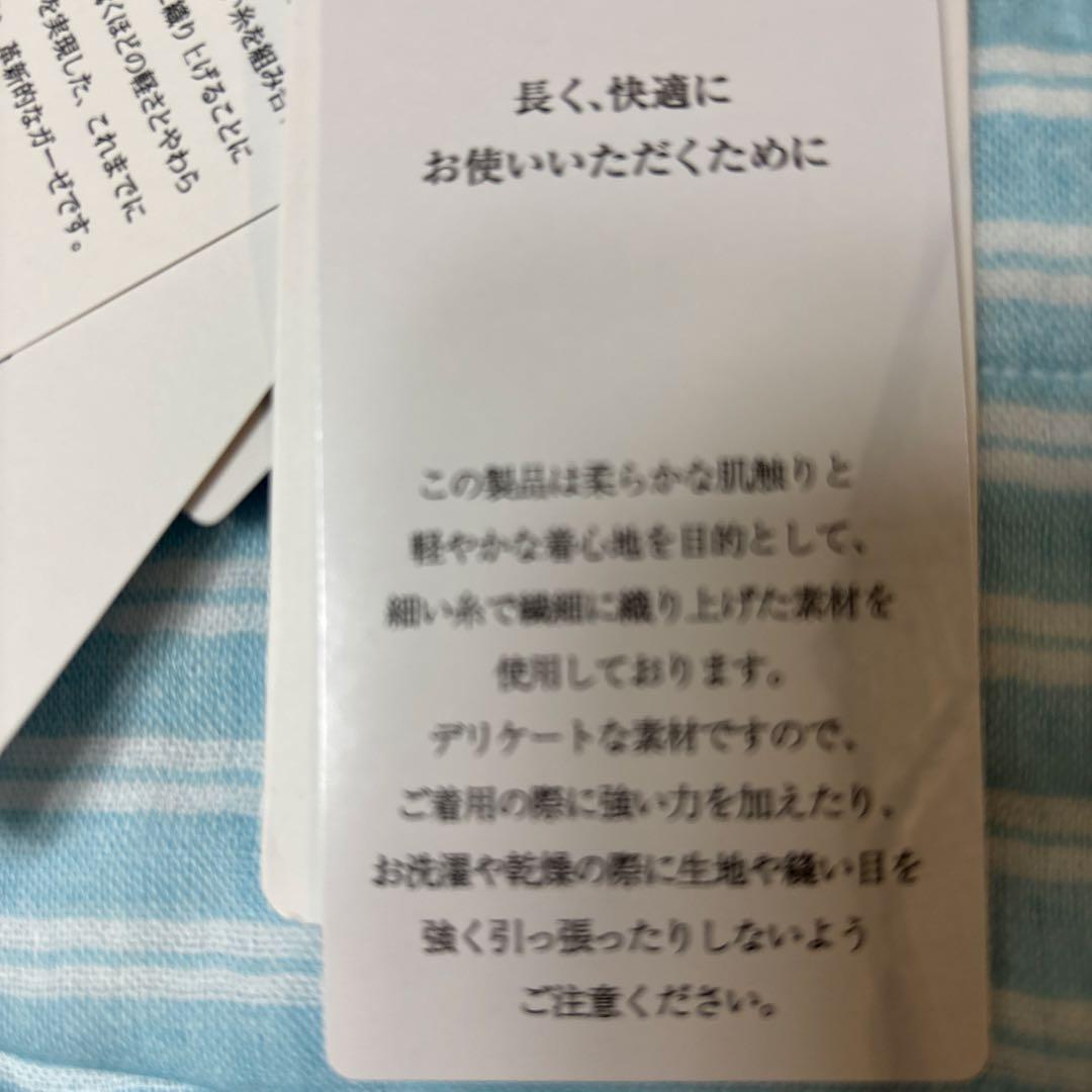 新品・未使用 タグ付きUCHINO マシュマロガーゼ快眠パジャマLＰサイズ