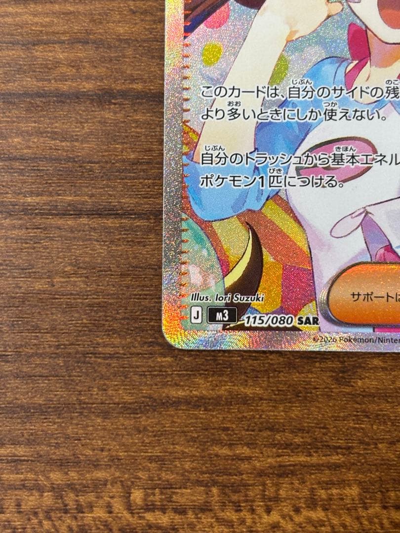 a*t様 メイのはげまし サポートカード SAR 115/080