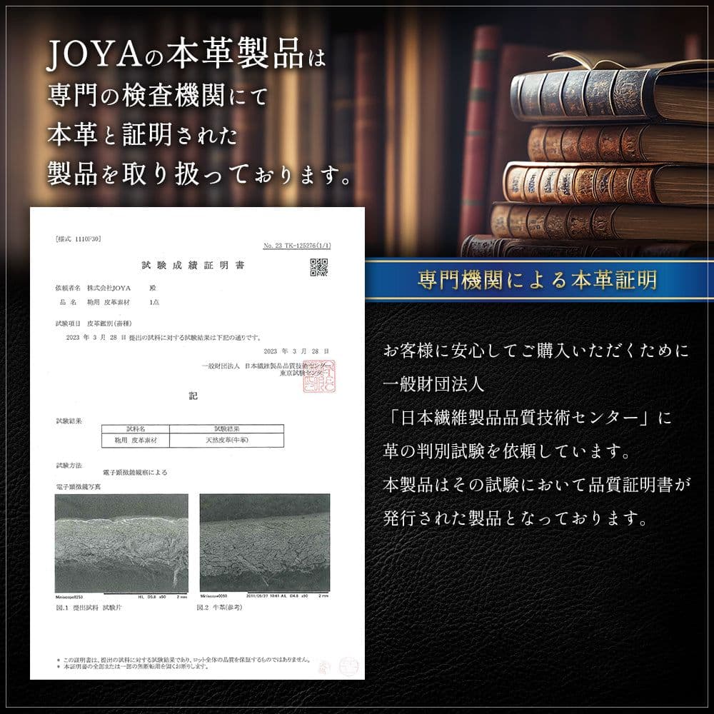 JOYA J4621 本革 トートバッグ メンズ ブラック A4 13インチPC
