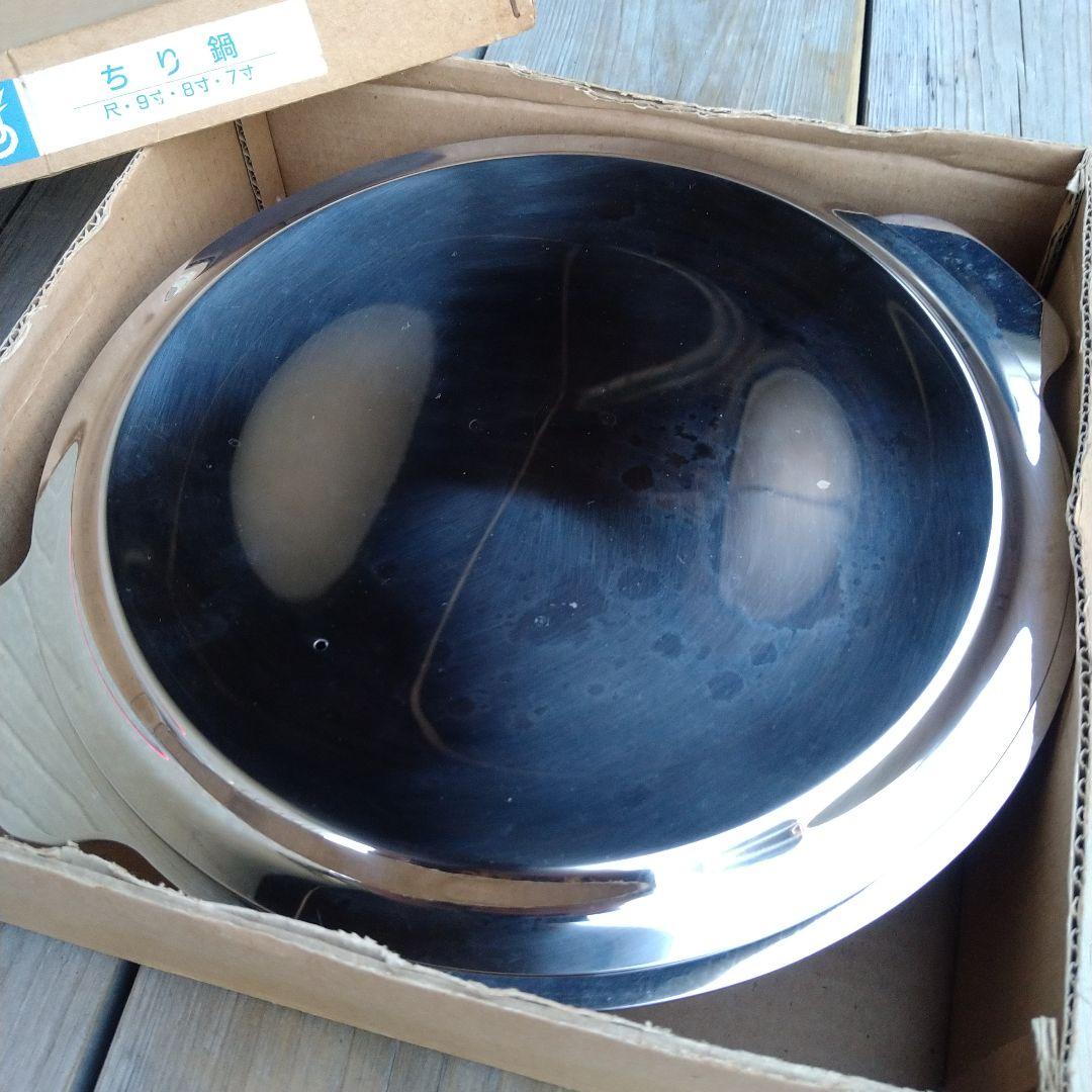 和田助製作所　ちり鍋　26cm