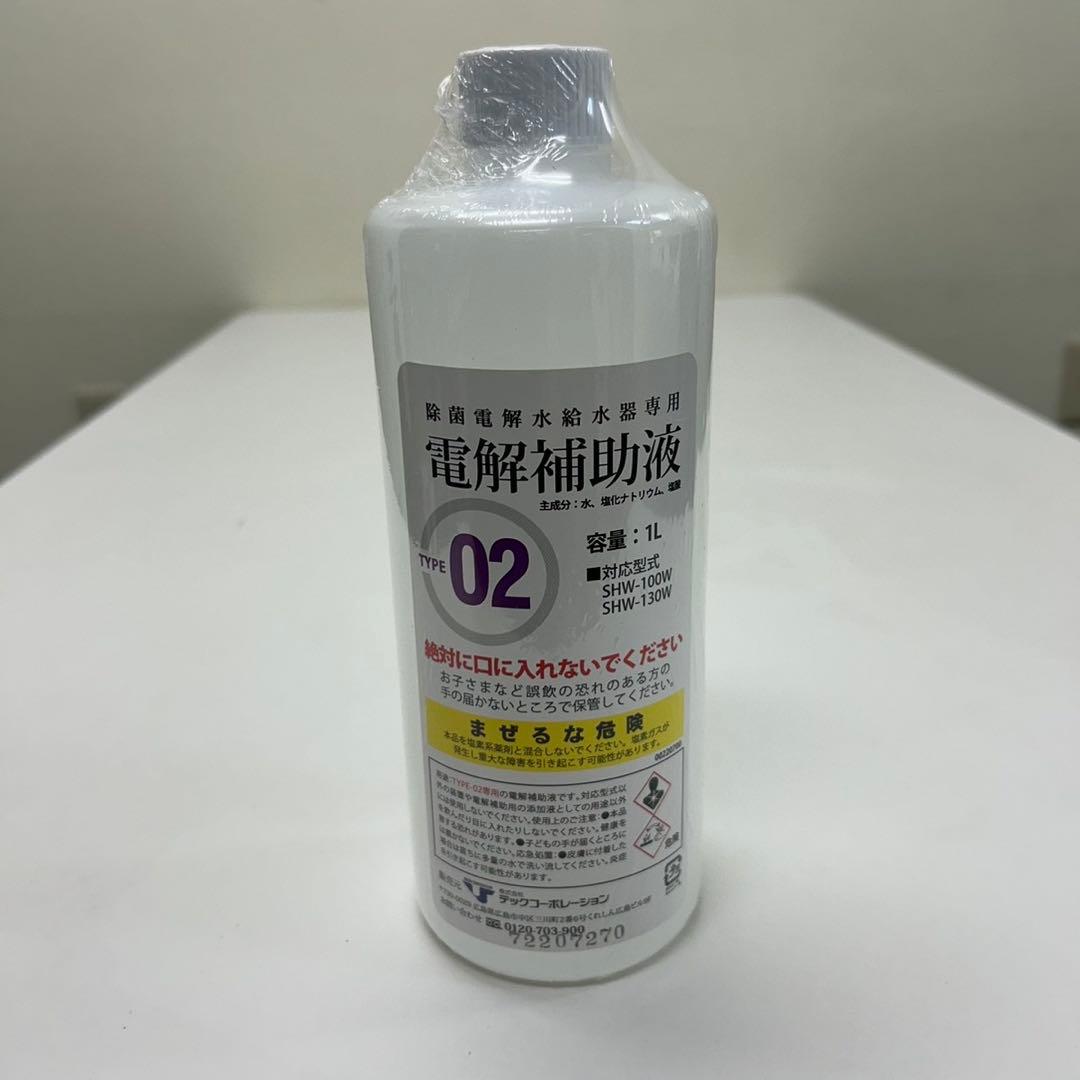 新品【定価50万円】@除菌660premium 除菌電解水生成装置