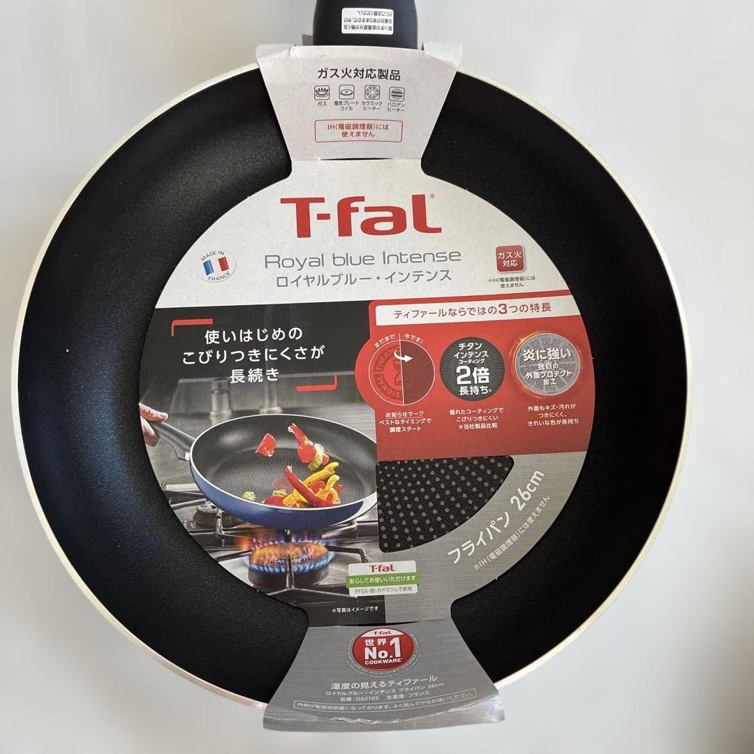 【ガス火対応】T-fal  blue Intense フライパン 3点