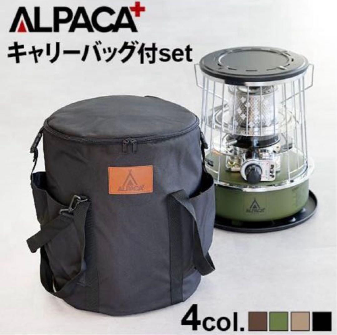 【美品】ALPACA アルパカ プラス グリーン 専用バッグ付 TS-77NC