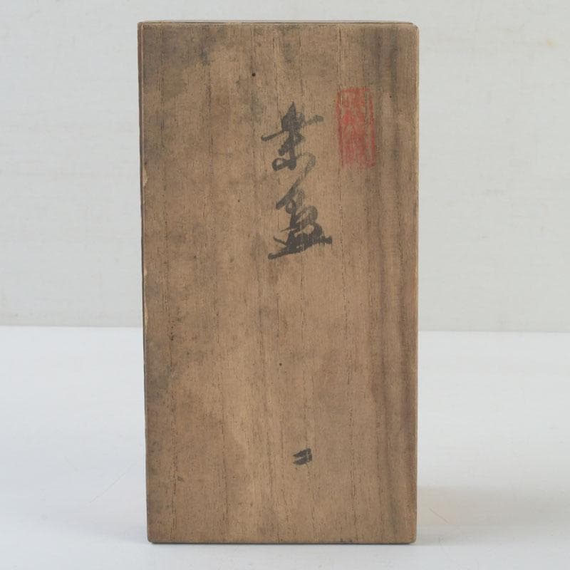 九谷焼　古九谷　角福銘　赤絵金彩　人物文　盃　一對　共箱　V　9544