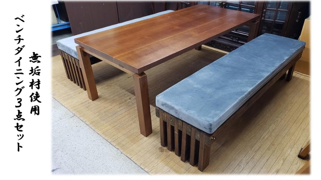 kichinichi①　無垢材使用　ベンチダイニング３点セット
