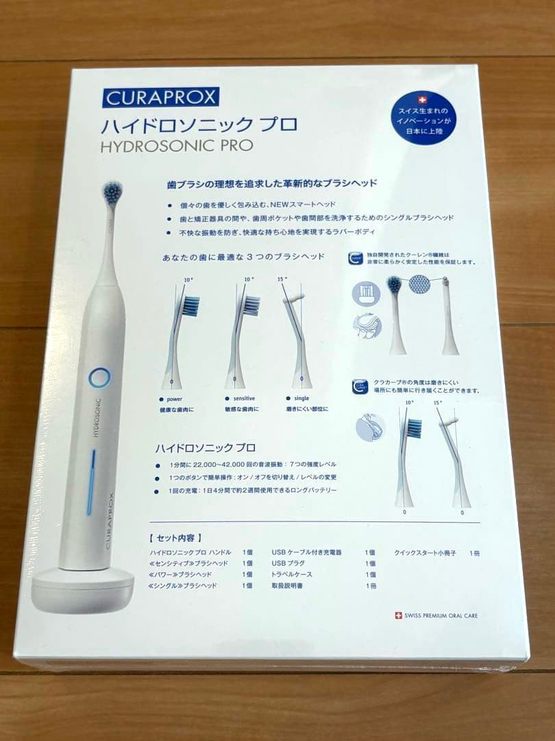 【新品・未開封】CURAPROX HYDROSONIC PRO 本体