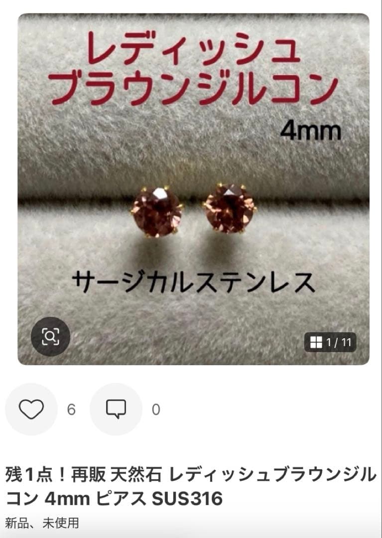 【TAKUBONBON様】天然石ピアス おまとめ