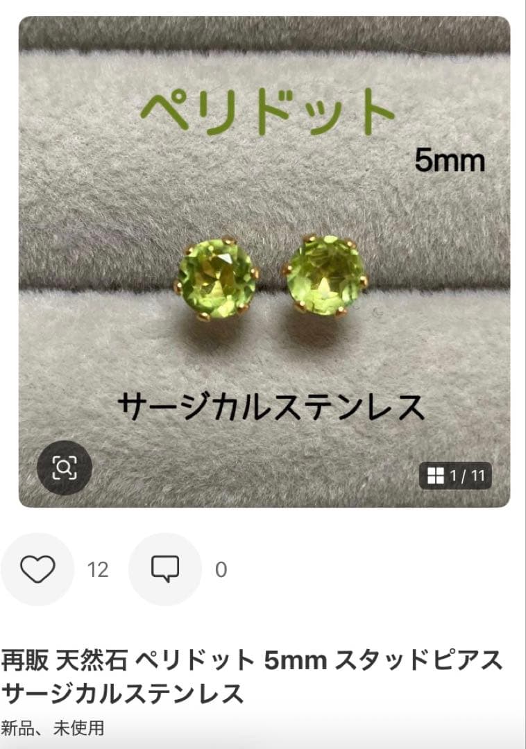 【TAKUBONBON様】天然石ピアス おまとめ