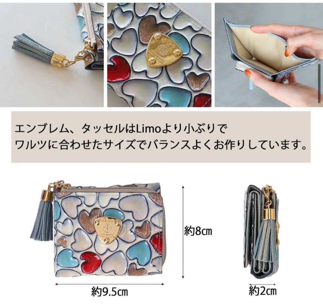 ATAO アタオ　ワルツ ハッピーヴィトロ キャトル　カームラブ　財布
