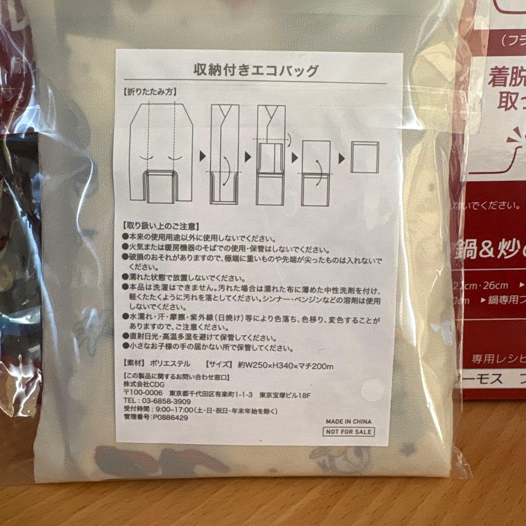 期間限定値下【新品】THERMOS 8点セットKSD-8A（IH可）➕エコバッグ