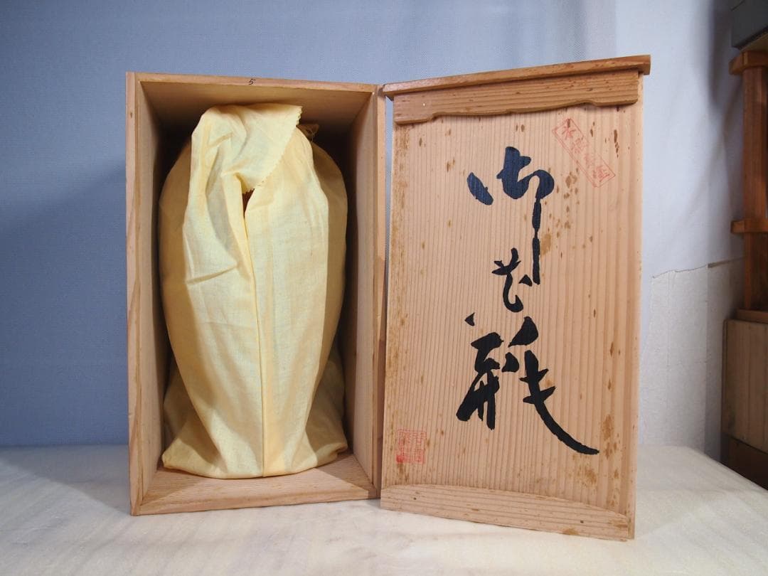 【未使用】本根来塗 木製蠟色漆器花瓶 谷岡漆芸製 花器/フラワーベース 伝統工芸