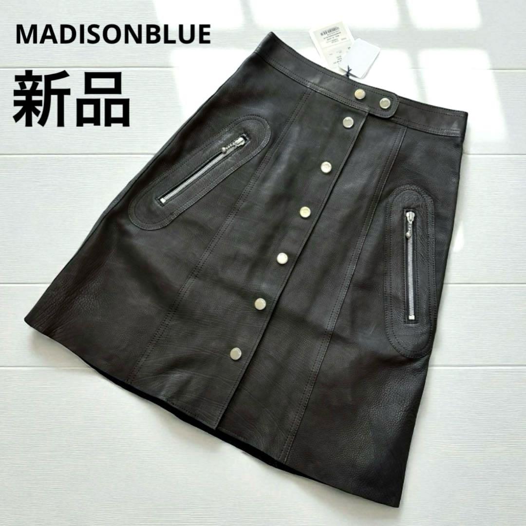 新品タグ付 ✨マディソンブルー レザー スカート 定価15万