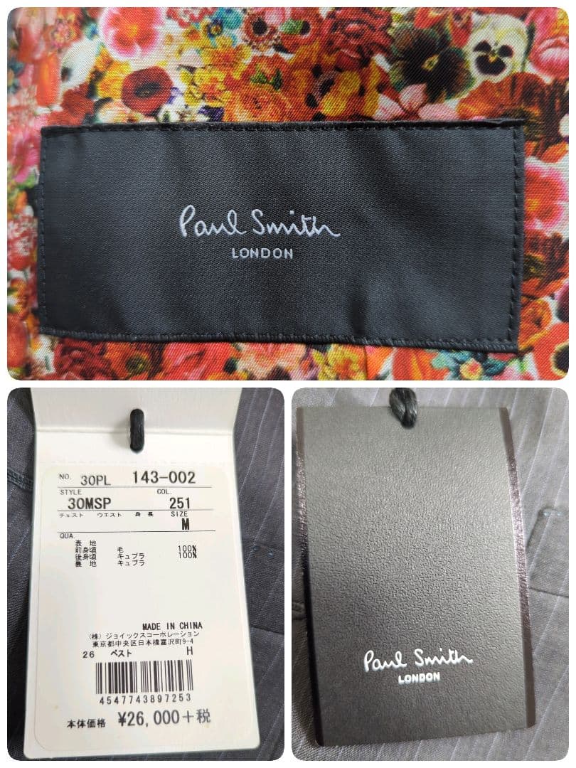 【タグ付き】PAUL SMITH ストライプ スーツベスト 花柄 未使用級