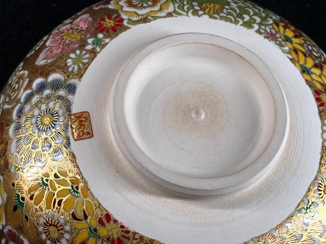 志摩勇山 龍志焼 金彩総花詰 抹茶碗 共箱 超細密銘品 茶道具 茶碗