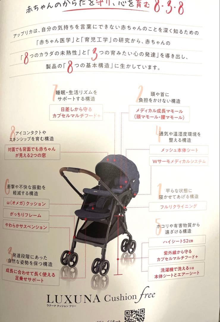 Aprica ラクーナクッションフリー ベビーカー ネイビー レザー　価格交渉可