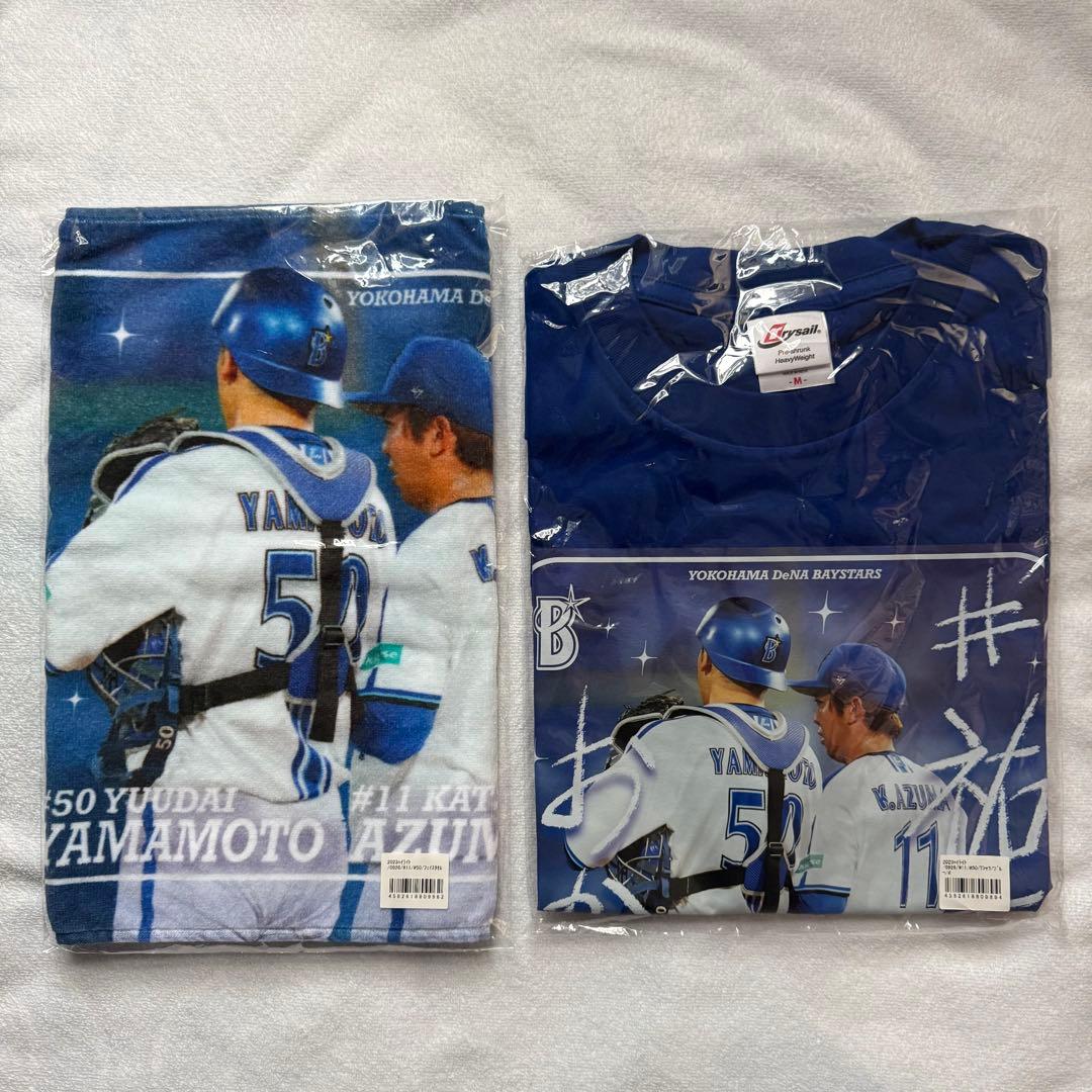 横浜DeNAベイスターズ #11 東克樹2023年 ハイライトグッズ セット