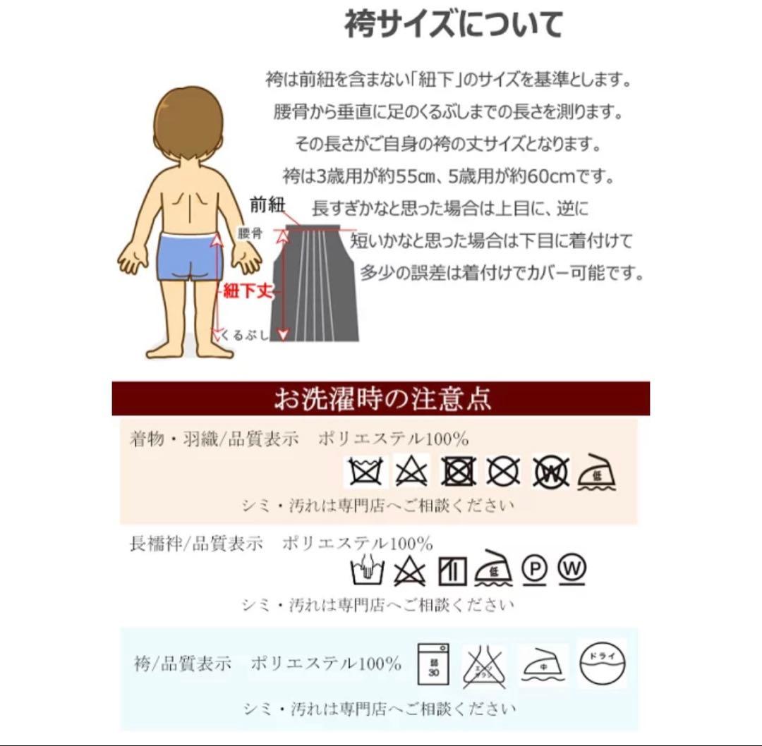 七五三 着物セット 袴　5歳　鷹　紺色