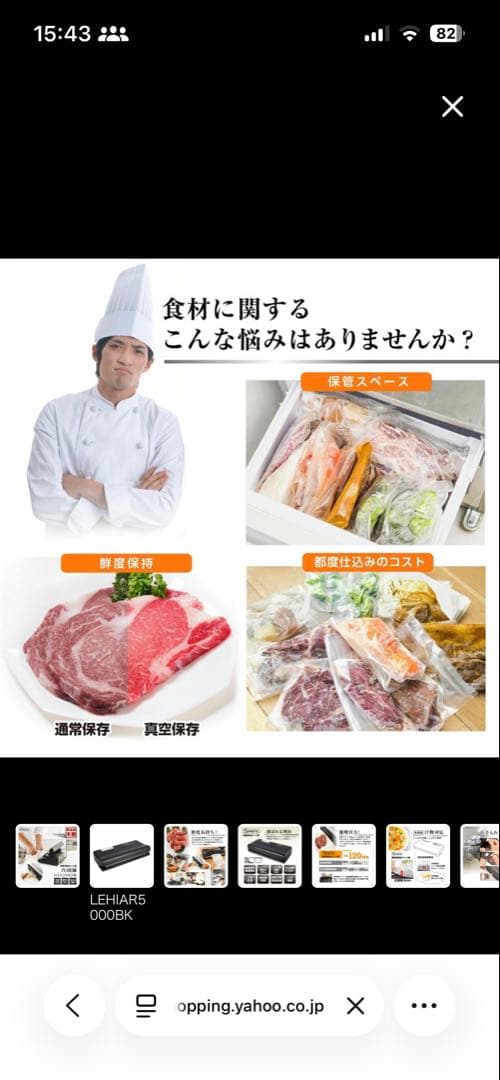 Smativ+(スマティブ)業務⽤真空パック機 家庭⽤LEHIAR5000BK