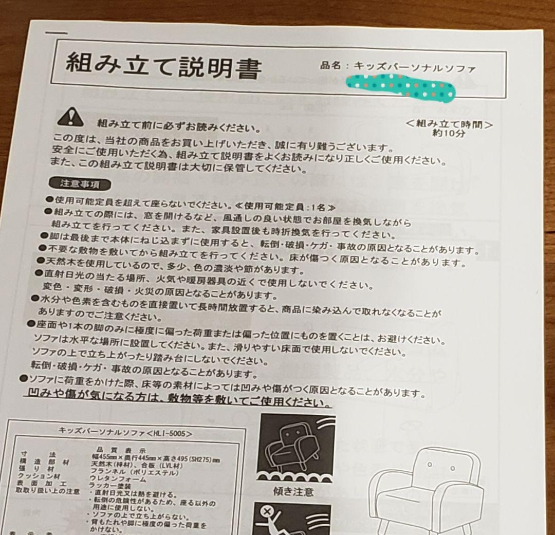 2P ピンク キッズソファ パーソナルソファ 子供 イス 北欧 ミニ 子供用