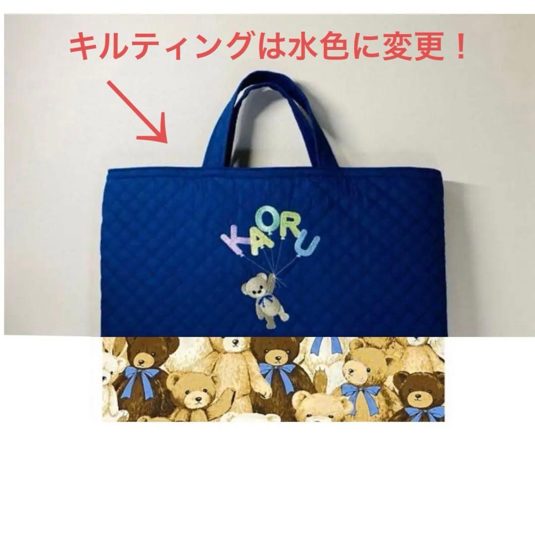 あいこ様（水色のキルティング生地に変更！）