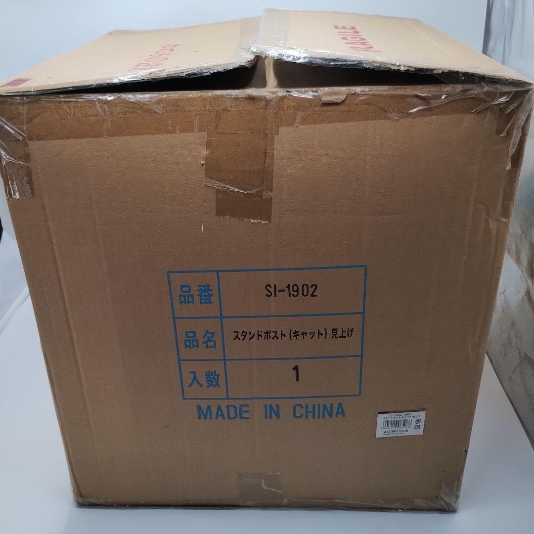 cM41L【未使用品】 スタンドポスト キャット 郵便ポスト