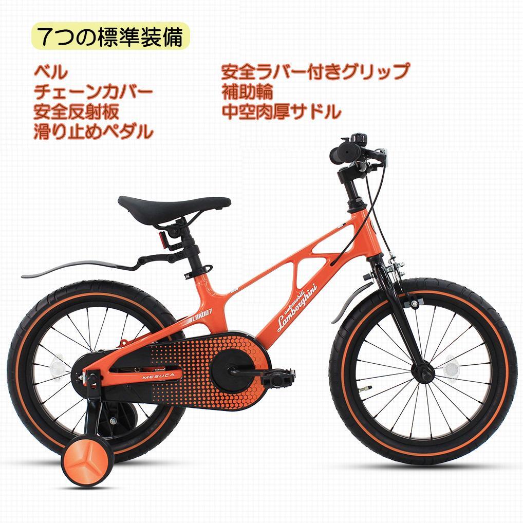 【新品未使用】ランボルギーニ 14インチ 子供用自転車 Green