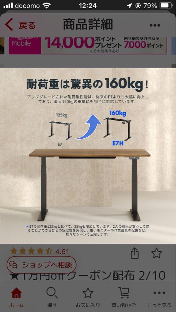 FLEXISPOT 電動昇降デスク E7HB 足（黒） 天板なし 新品未開封