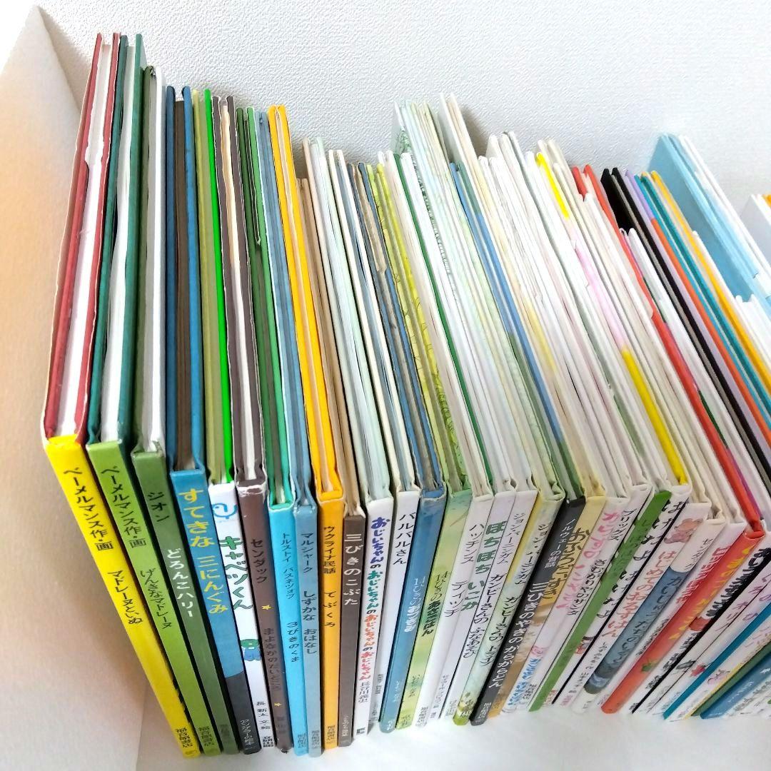 【50冊】くもん推薦図書3A2A　絵本まとめ売り　幼児　4歳〜6歳　No86