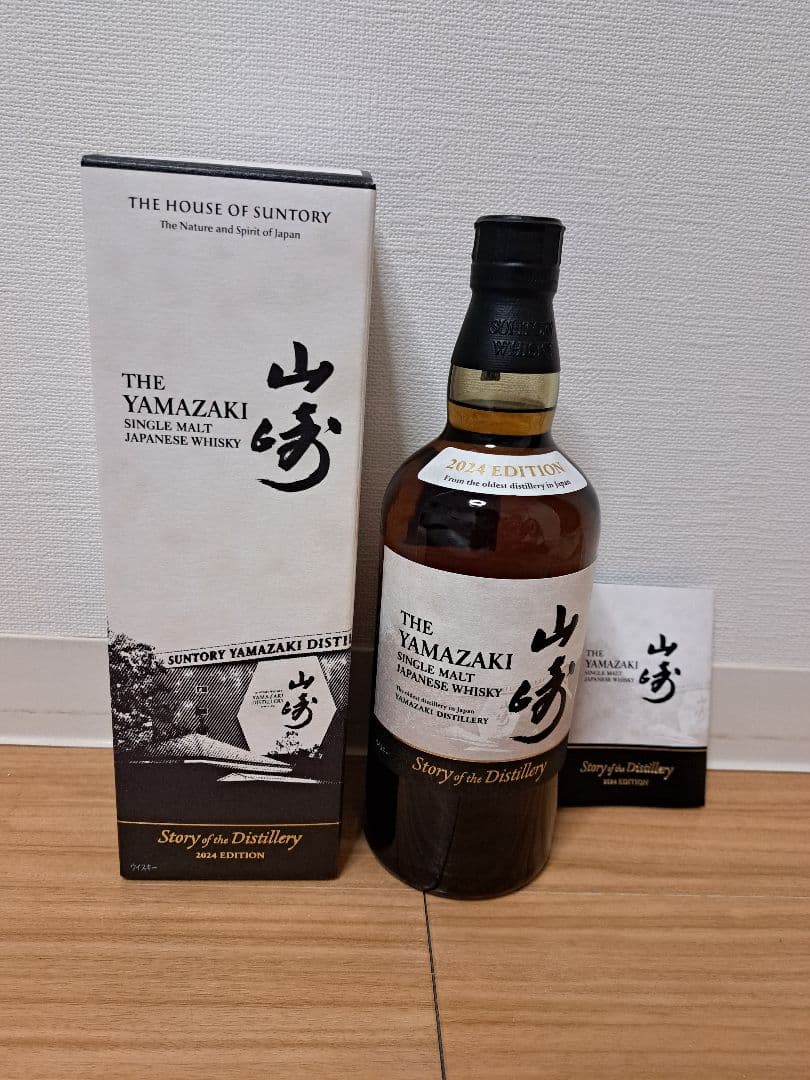 【箱付き】サントリー　山崎リミテッドエディション 2024