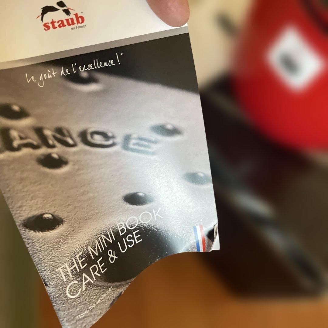 【新品】STAUB ストウブ ラ・ココット デ ゴハン 赤　未使用