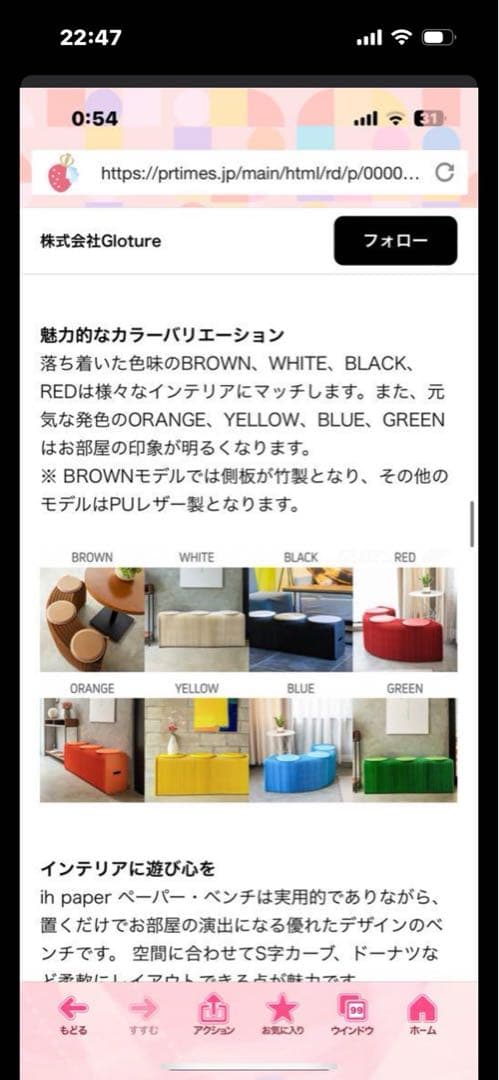 ih paper製ペーパーベンチ 3枚　ペーパーソファ　 アコーディオン　ベンチ