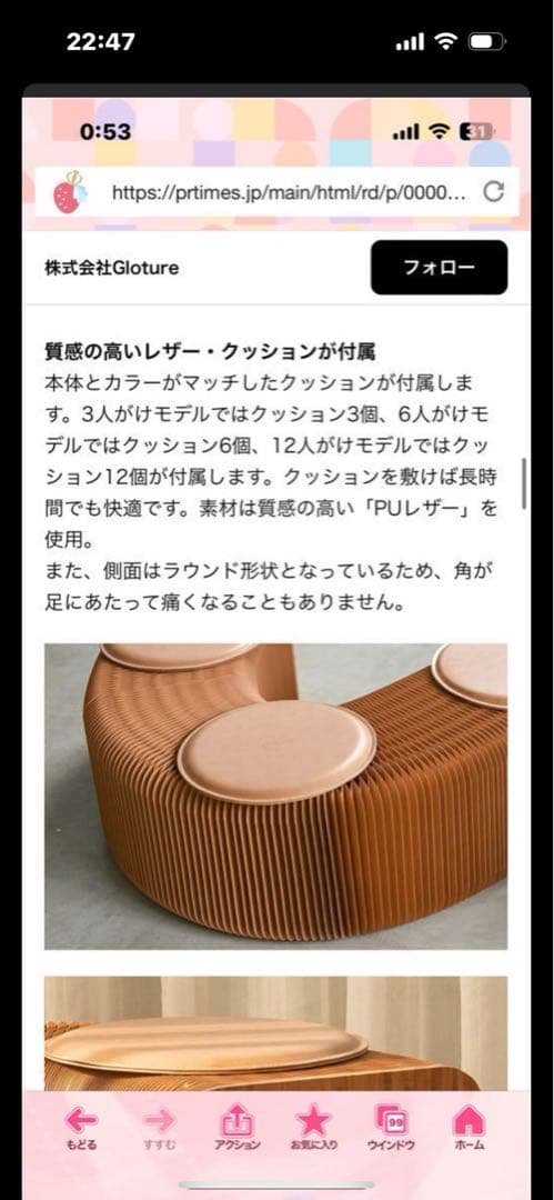 ih paper製ペーパーベンチ 3枚　ペーパーソファ　 アコーディオン　ベンチ