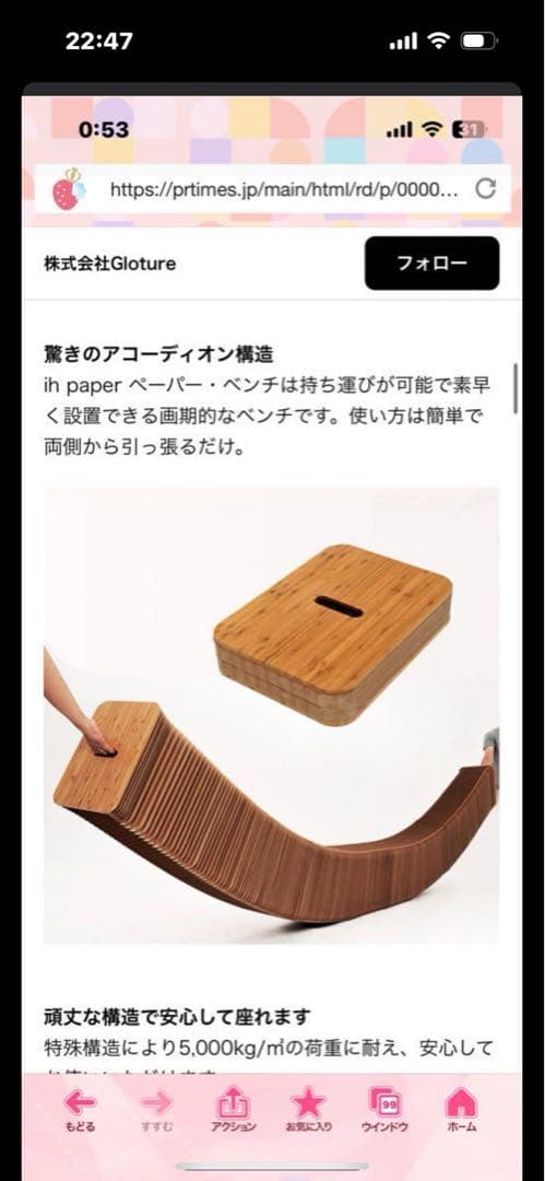 ih paper製ペーパーベンチ 3枚　ペーパーソファ　 アコーディオン　ベンチ