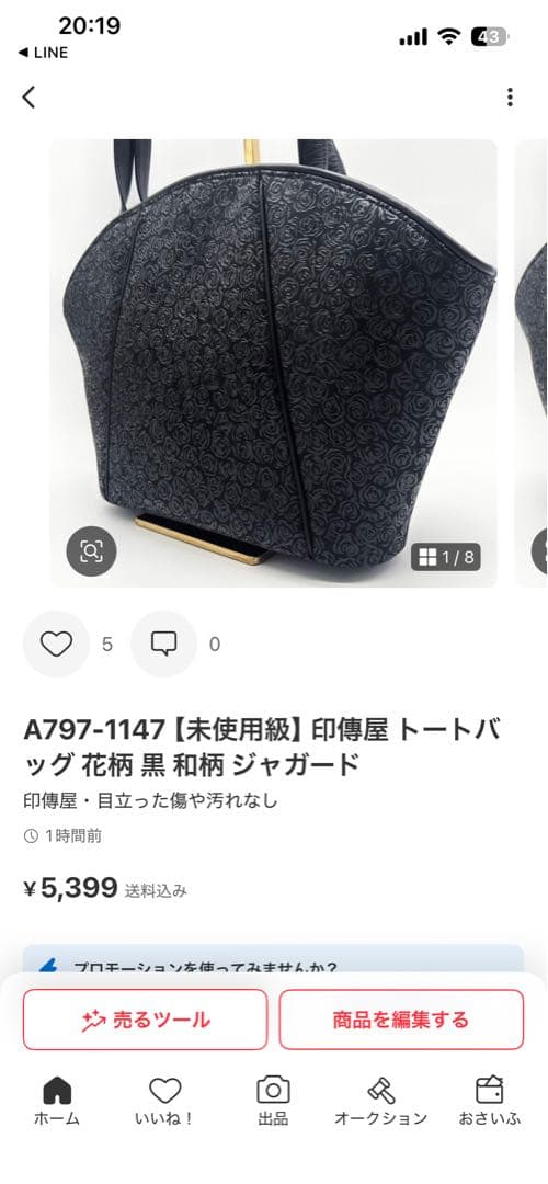 A818【美品】印傳屋 トートバッグ 肩掛け 濃紺 ジャガード 和柄 自立