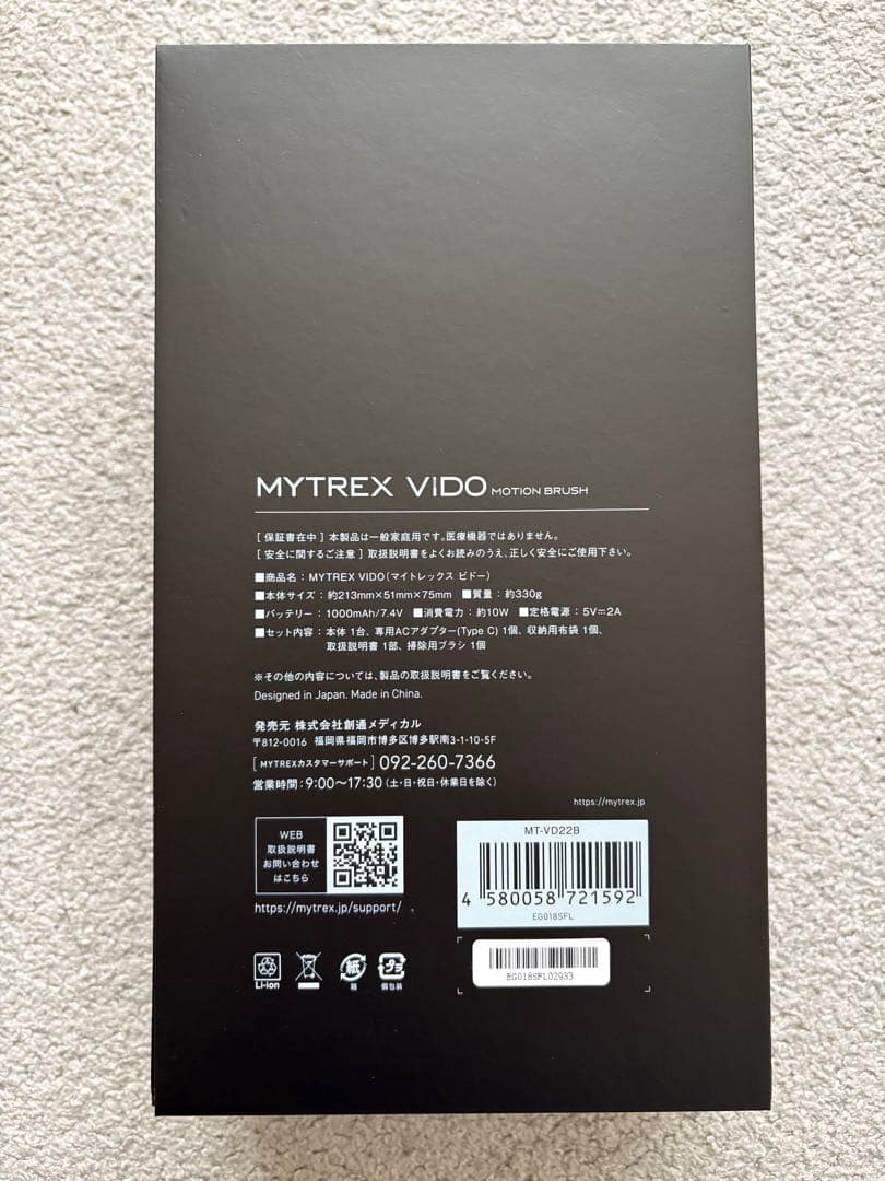MYTREX VIDO モーションブラシ 頭皮ケア 頭皮マッサージ機 リフトケア