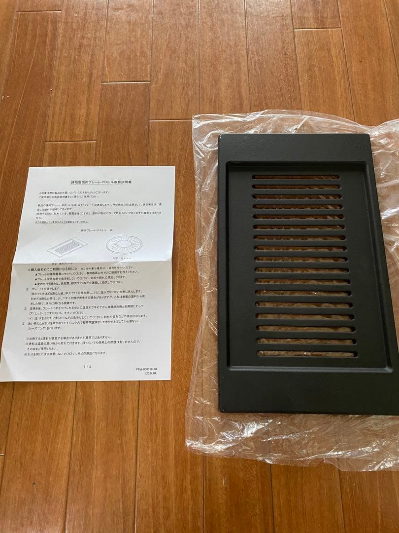 ありよし出品ページ　対応プレート4枚セット