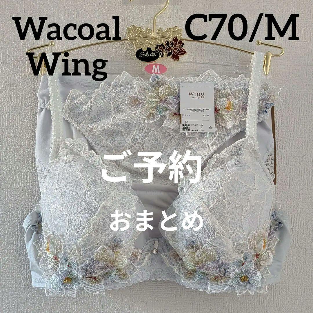 ゆう様 リクエスト 2点 まとめ商品