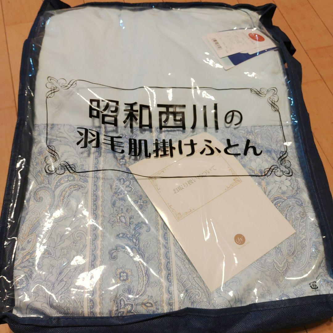 昭和西川 ダウンケット 羽毛肌掛け布団 シングルロング 洗濯可 抗菌 防臭