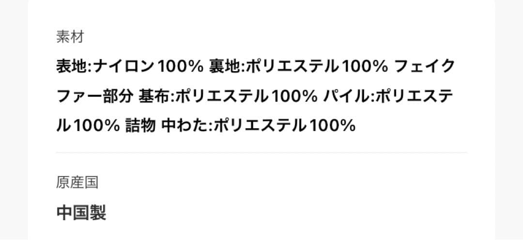 完売 jouetie ルーズ N-2B ブルゾン ファーフード付き M ナイロン