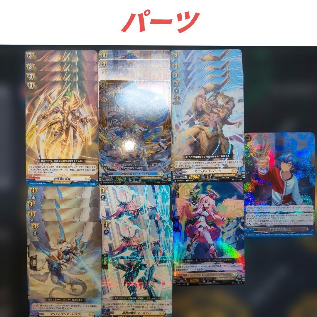 【引退】マジェスティ・ロードブラスター　10th　デッキ　+　パーツ