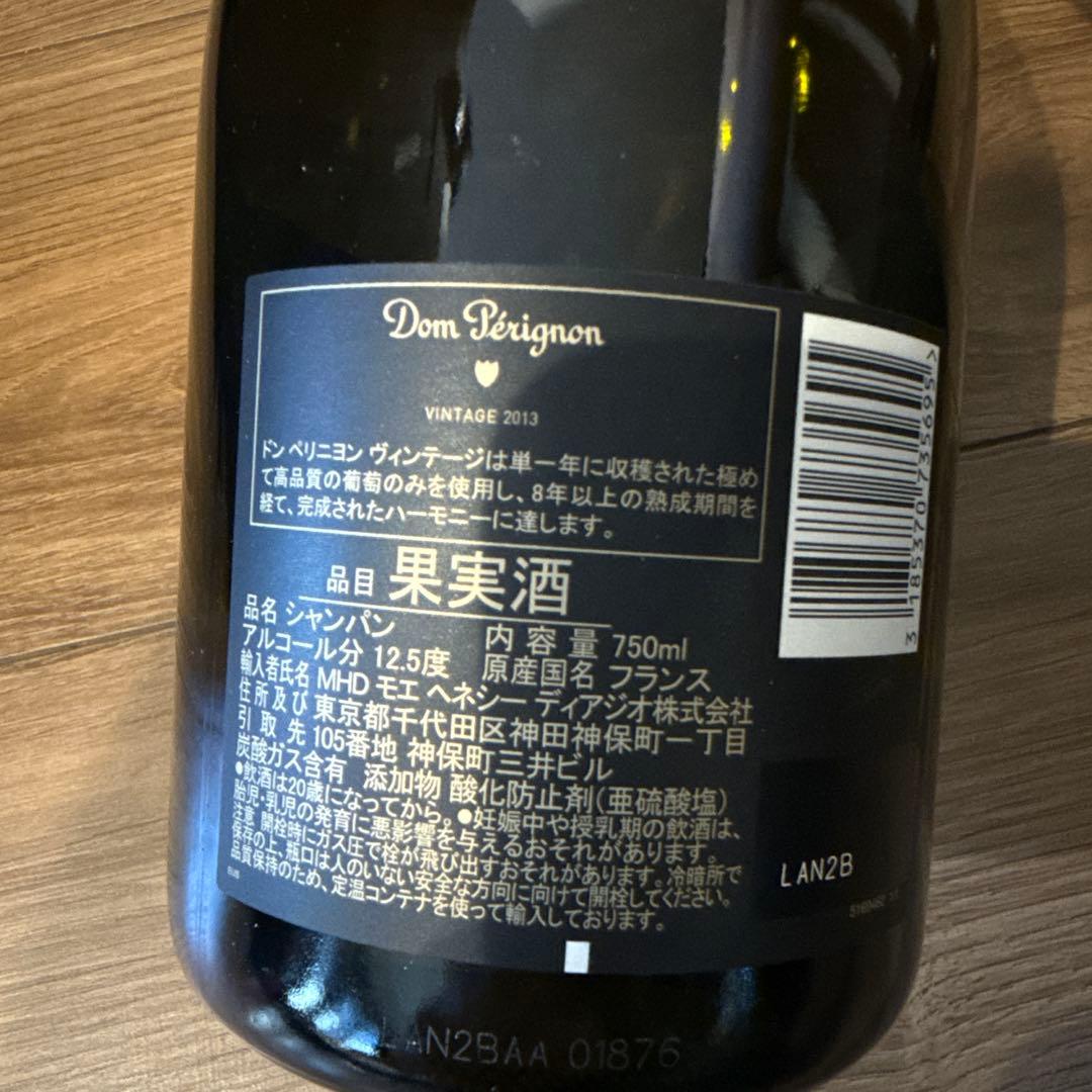 Dom Pérignon シャンパン 2013年 750ml